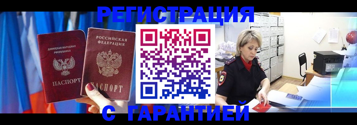 регистрация для школы в Аксае